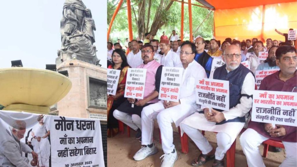 BJP leaders protesting against abusive remarks on PM Modi and his mother in Patna