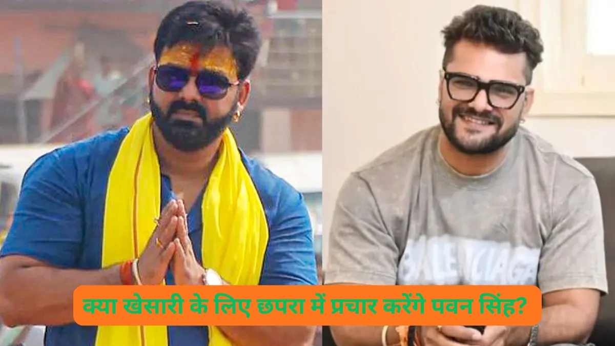 pawan singh on khesari lal nachaniya statement