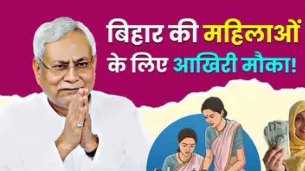 Mukhyamantri Mahila Rojgar Yojana