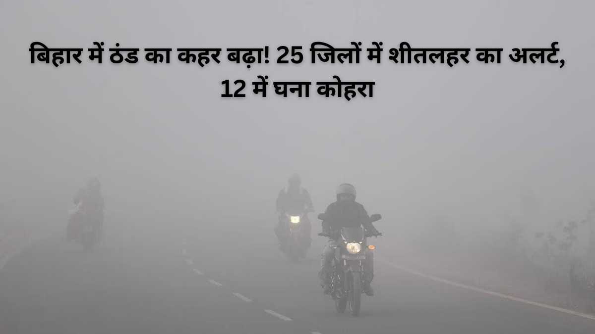 Bihar Weather