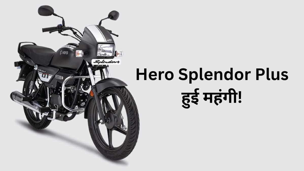 Hero Splendor Plus